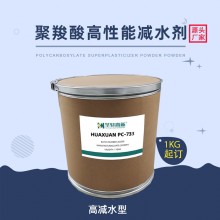 PC聚羧酸減水劑 混凝土用保坍粉劑 延緩凝結(jié)時(shí)間 可滿(mǎn)足長(zhǎng)距離運(yùn)輸