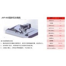 攪拌站環(huán)保設備-90Z砂石分離機